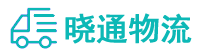成都到南通物流公司